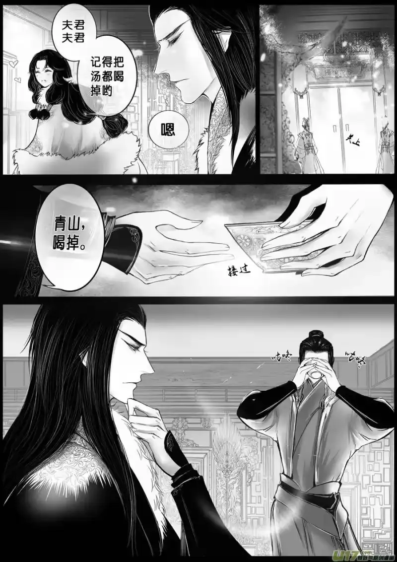 雪国_h 安能为轩辕 独往入窅冥 十四 第8页