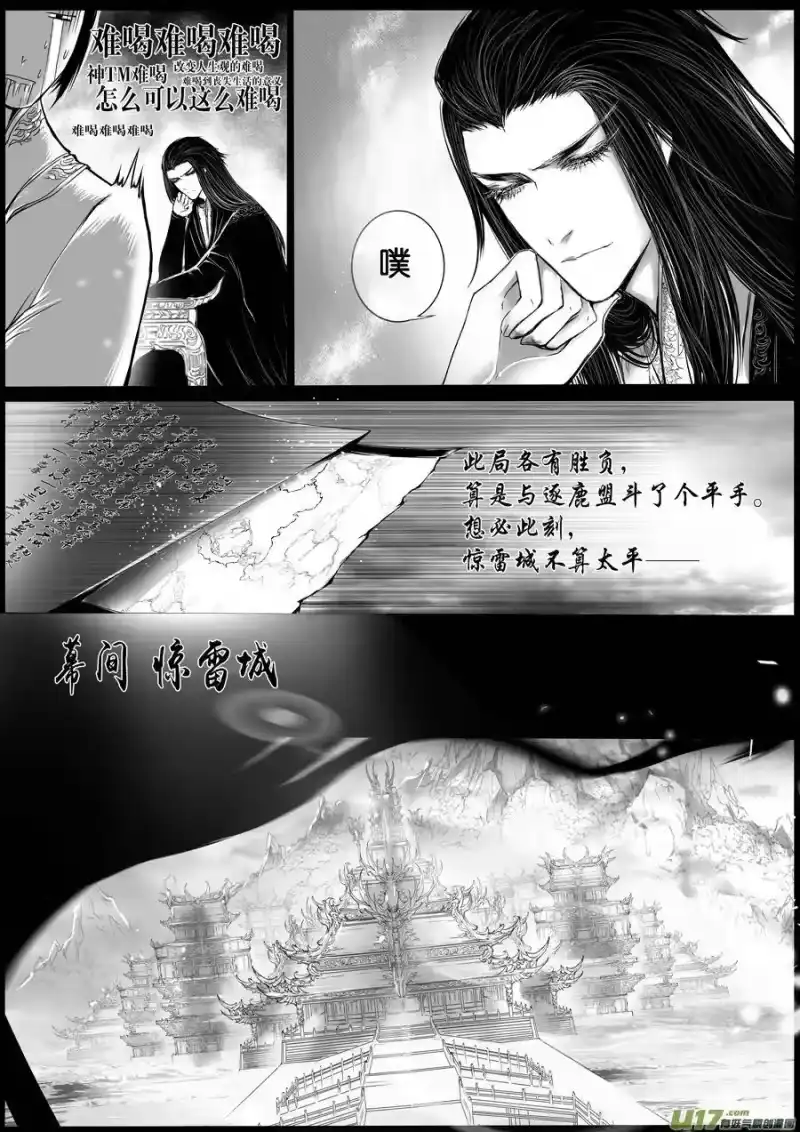 雪国_h 安能为轩辕 独往入窅冥 十四 第9页