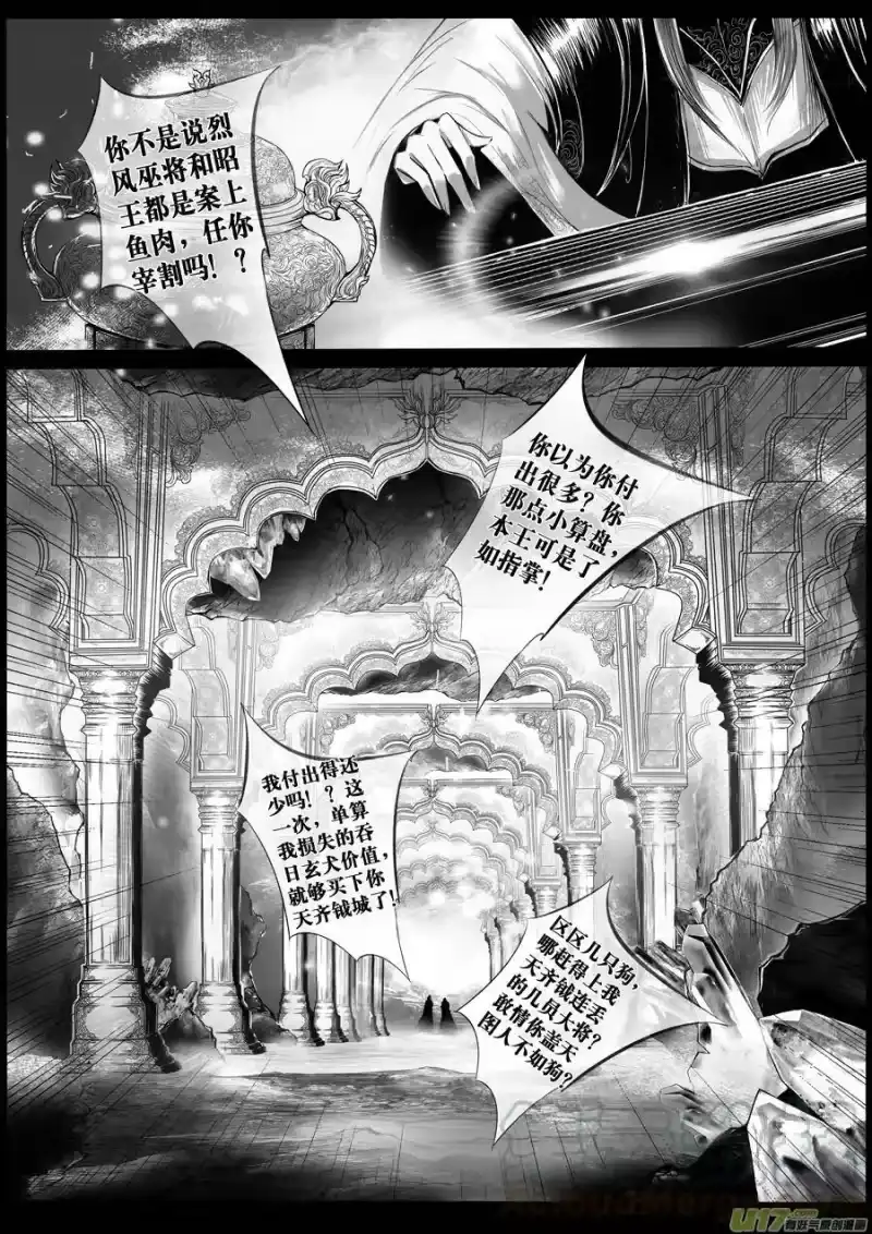 雪国_h 安能为轩辕 独往入窅冥 十五 第1页