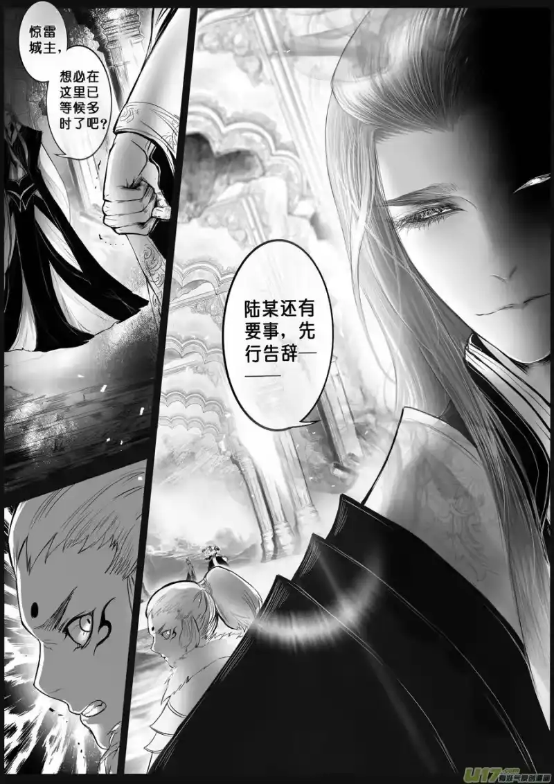 雪国_h 安能为轩辕 独往入窅冥 十五 第10页