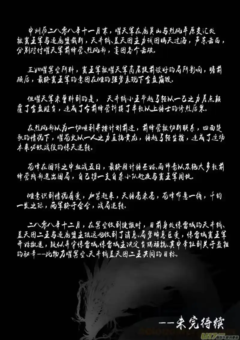 雪国_h 安能为轩辕 独往入窅冥 十五 第11页