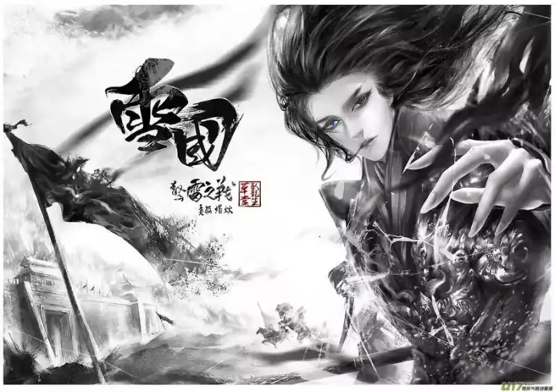 雪国_h 安能为轩辕 独往入窅冥 十五 第12页