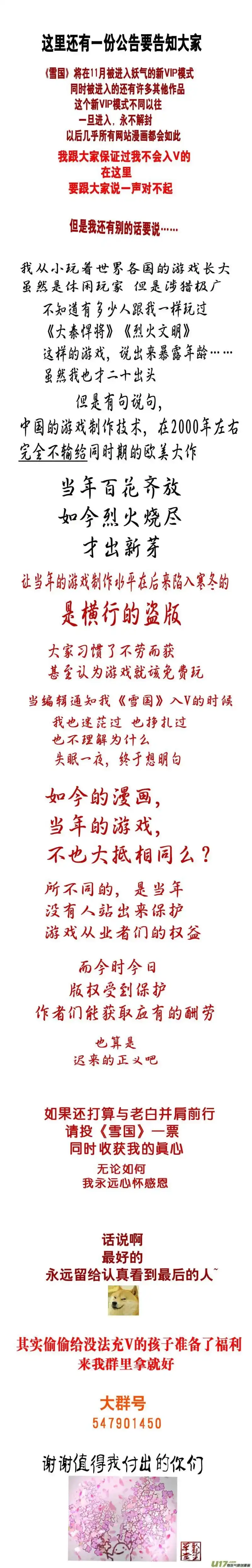 雪国_h 安能为轩辕 独往入窅冥 十五 第14页