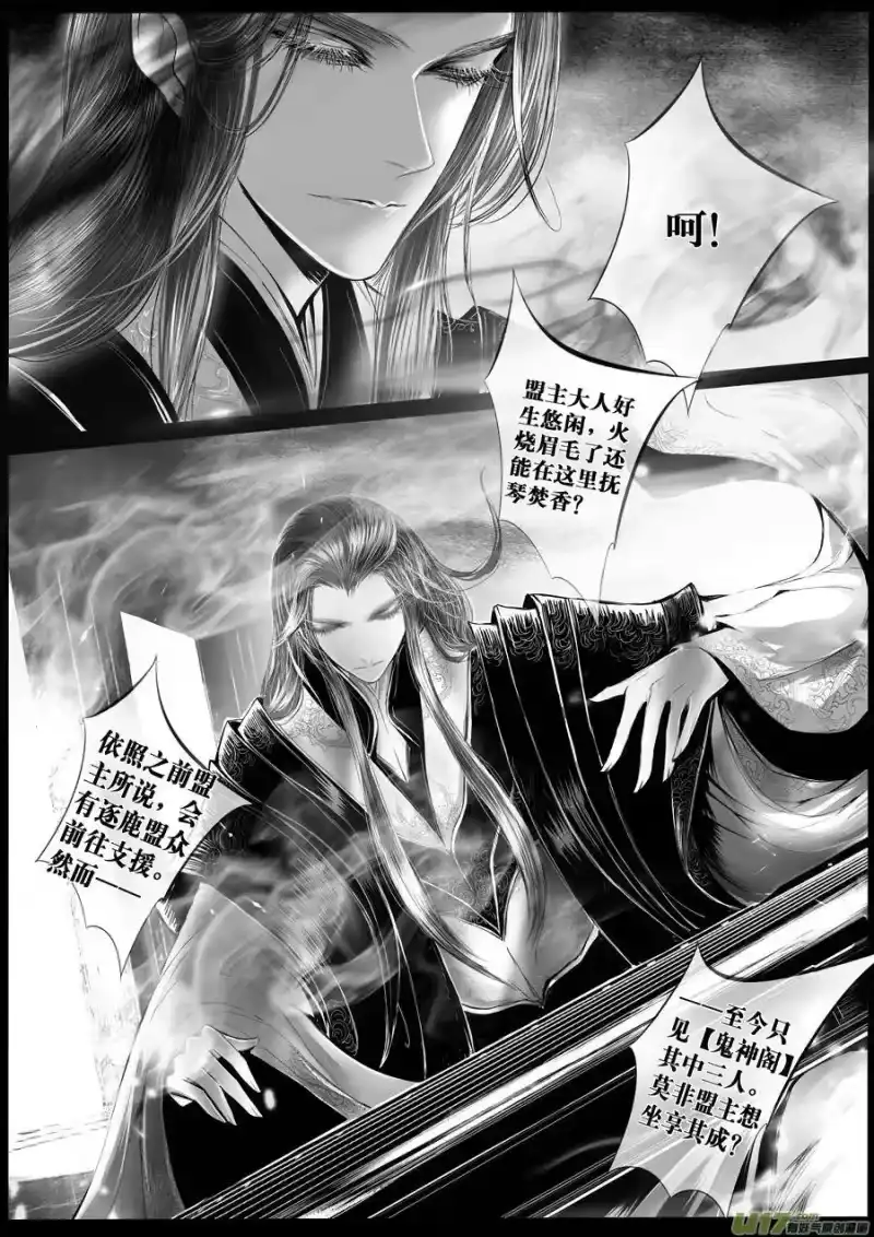 雪国_h 安能为轩辕 独往入窅冥 十五 第3页