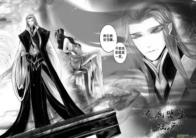 雪国_h 安能为轩辕 独往入窅冥 十五 第4页