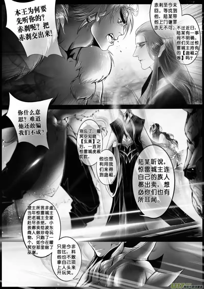 雪国_h 安能为轩辕 独往入窅冥 十五 第5页