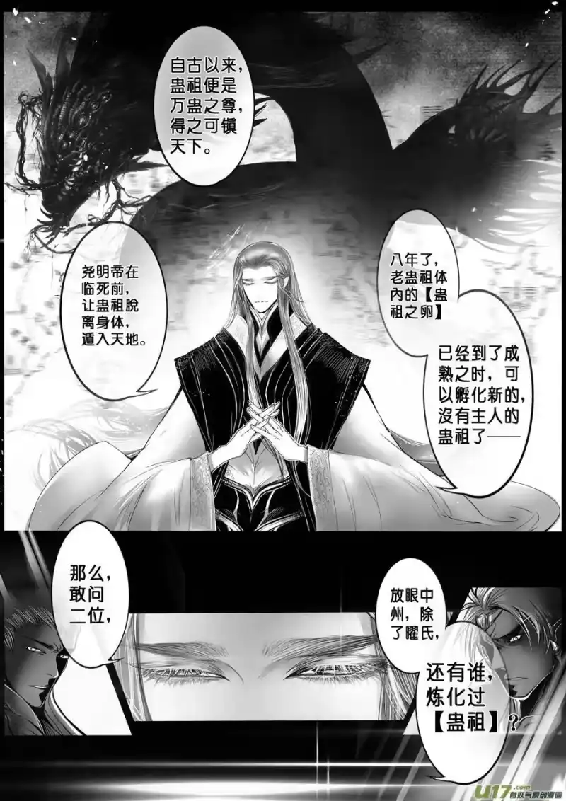 雪国_h 安能为轩辕 独往入窅冥 十五 第7页