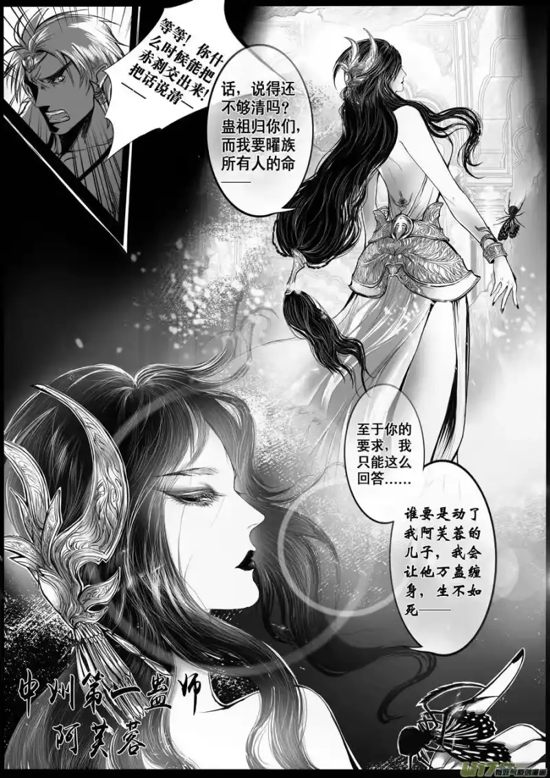 雪国_h 安能为轩辕 独往入窅冥 十五 第9页
