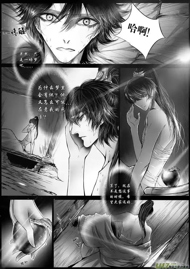 雪国_h 屠苏犹未举 小草写桃符 一 第2页