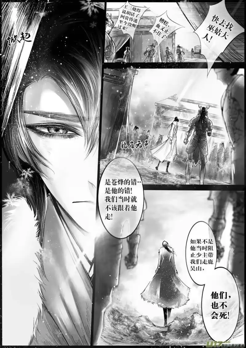 雪国_h 屠苏犹未举 小草写桃符 一 第3页