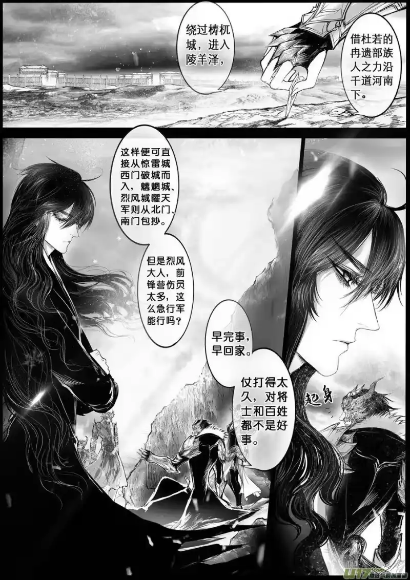 雪国_h 屠苏犹未举 小草写桃符 一 第4页