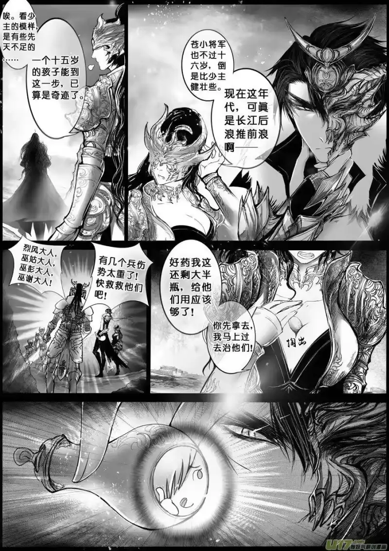 雪国_h 屠苏犹未举 小草写桃符 一 第6页