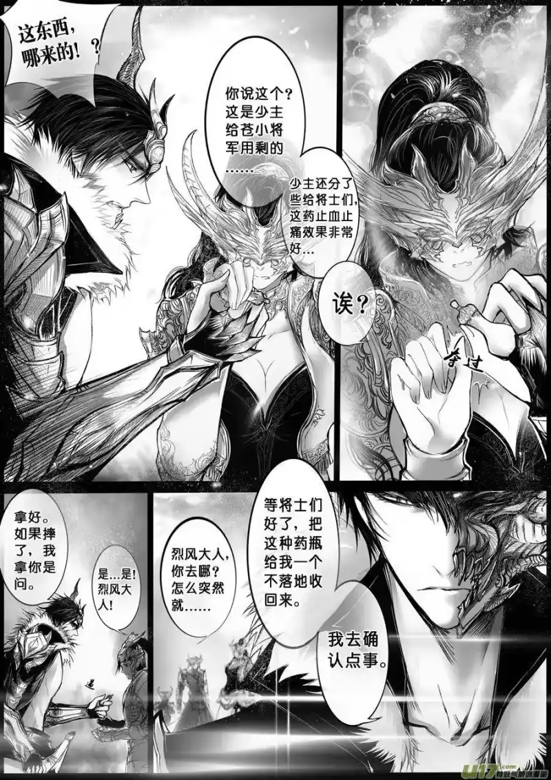 雪国_h 屠苏犹未举 小草写桃符 一 第7页