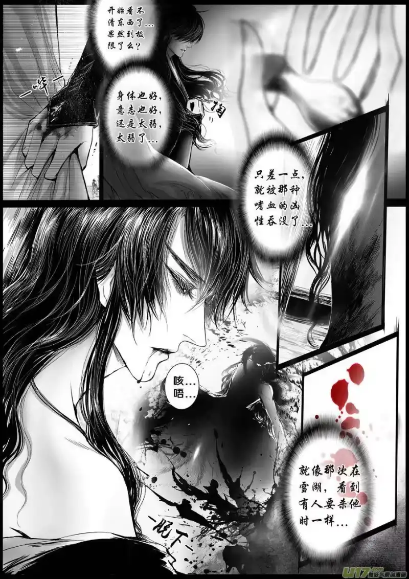 雪国_h 屠苏犹未举 小草写桃符 一 第8页