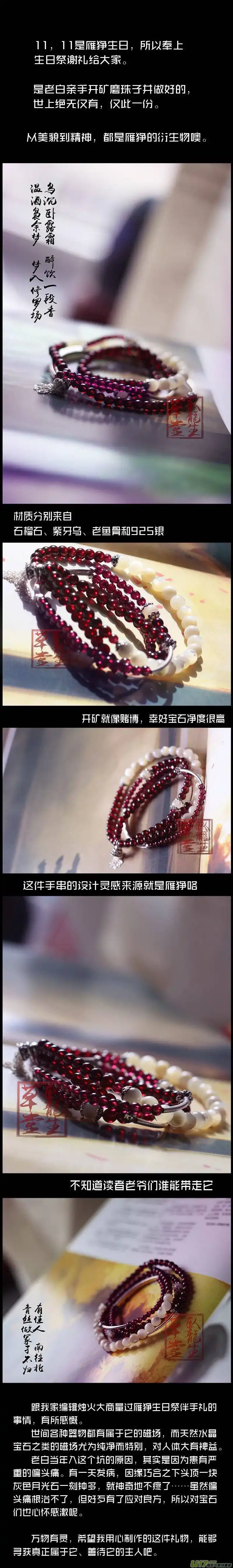 雪国_h 赤刹雁狰生贺！伴手礼派送中~ 第2页