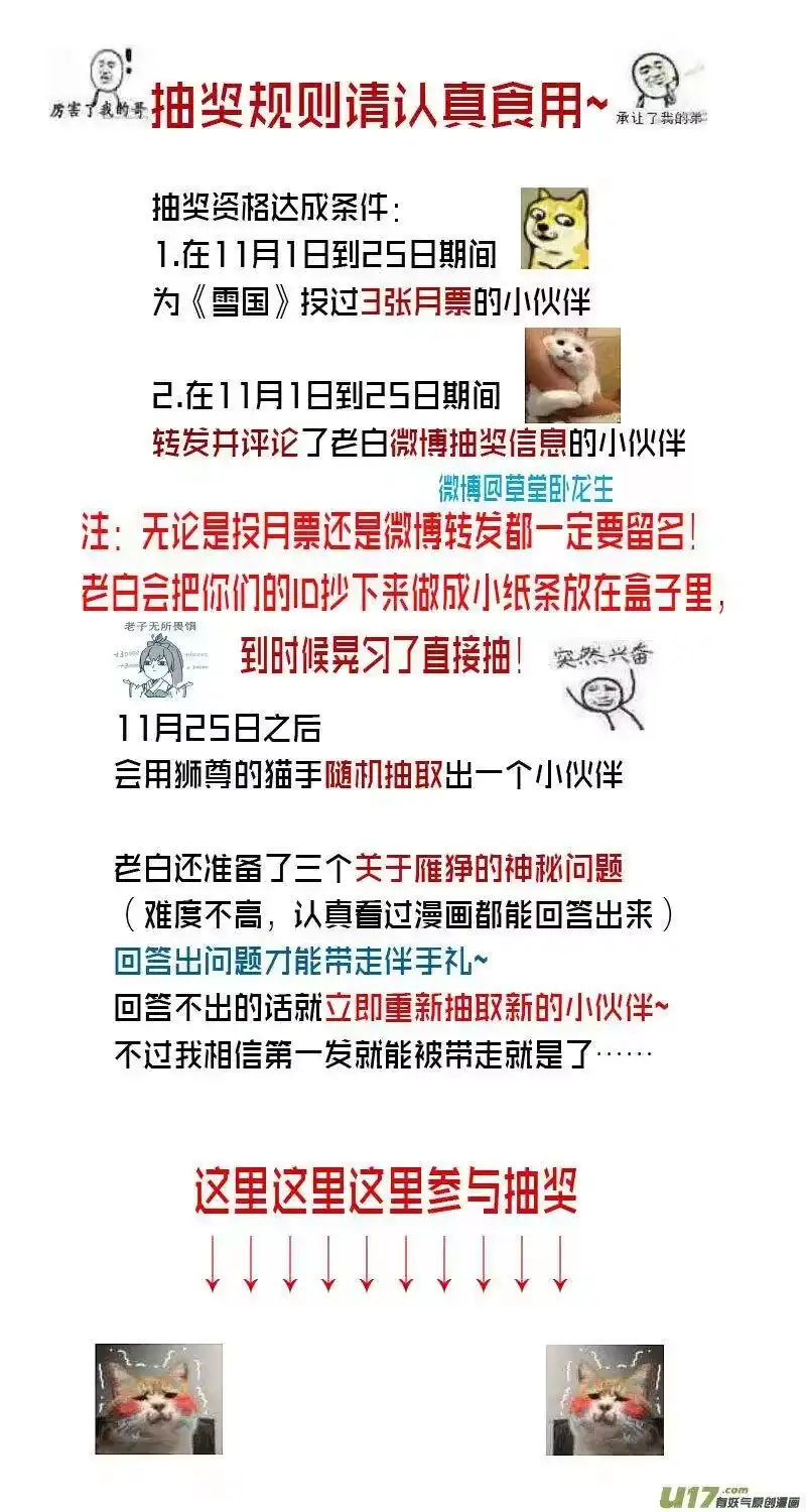 雪国_h 赤刹雁狰生贺！伴手礼派送中~ 第4页