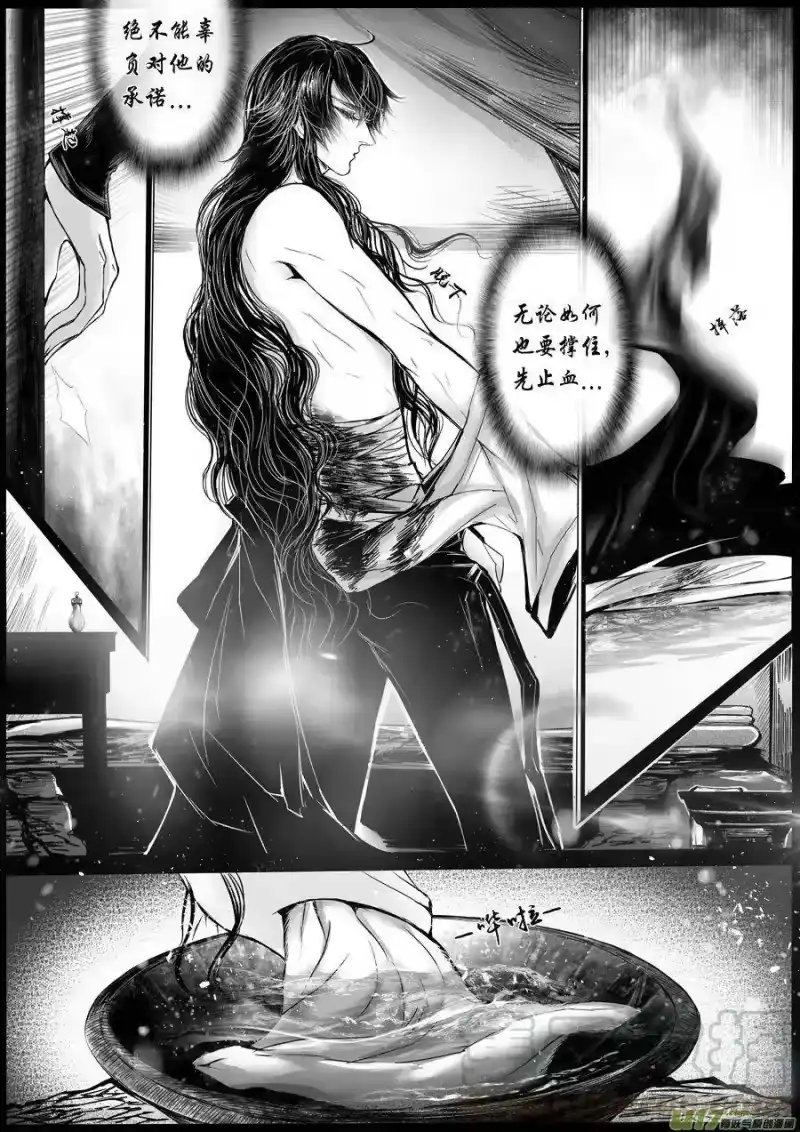 雪国_h 屠苏犹未举 小草写桃符 二 第1页