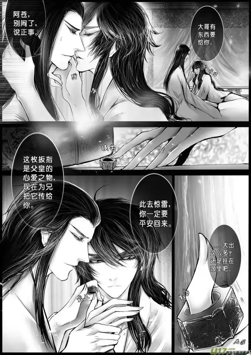 雪国_h 屠苏犹未举 小草写桃符 二 第3页