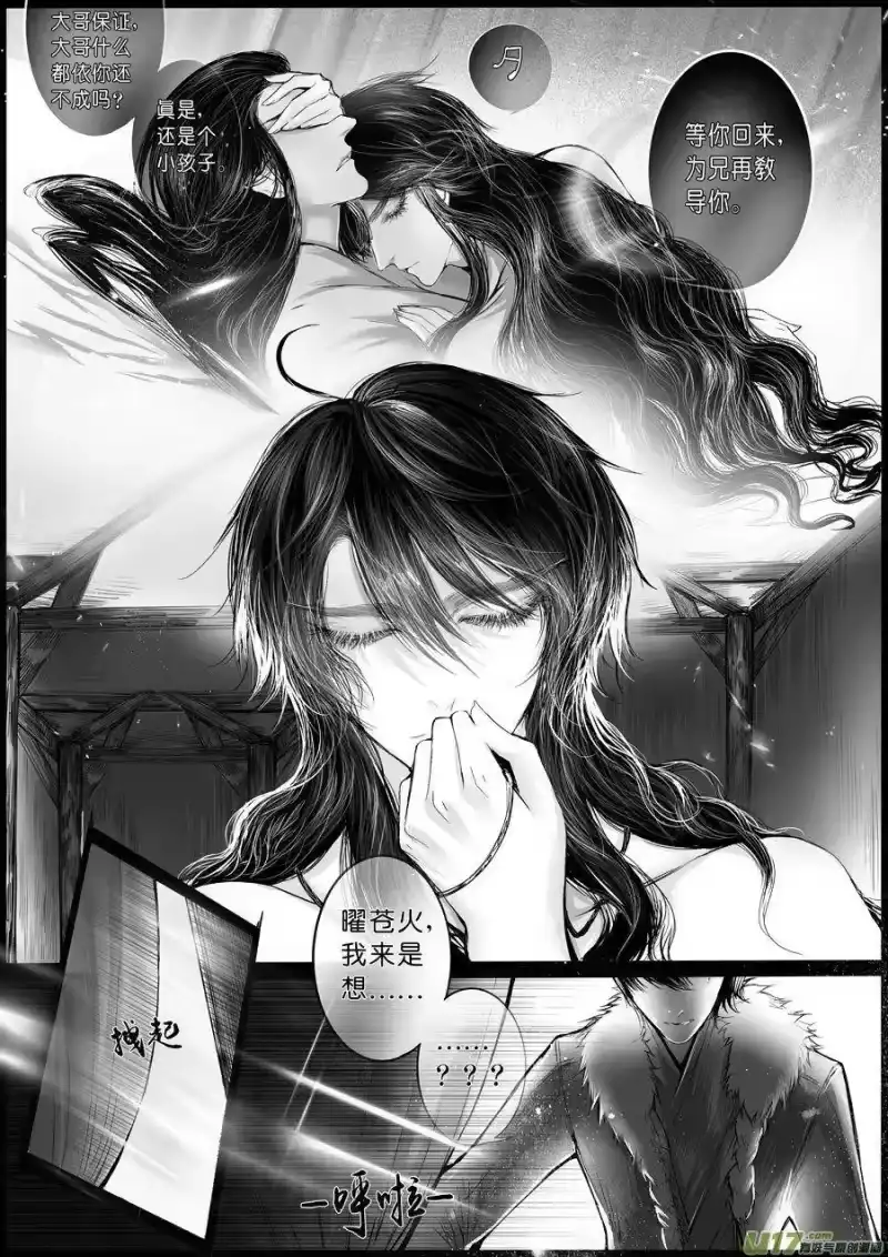 雪国_h 屠苏犹未举 小草写桃符 二 第7页