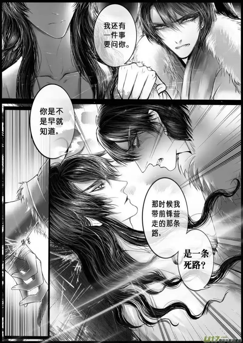 雪国_h 屠苏犹未举 小草写桃符 三 第3页