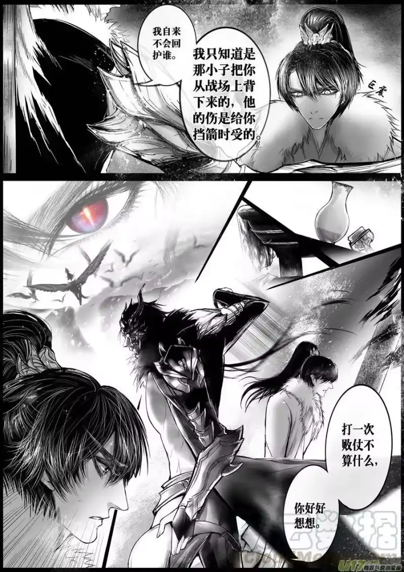 雪国_h 屠苏犹未举 小草写桃符 四＋人设 第1页