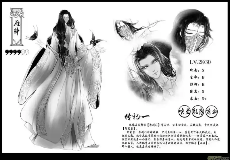 雪国_h 屠苏犹未举 小草写桃符 四＋人设 第10页