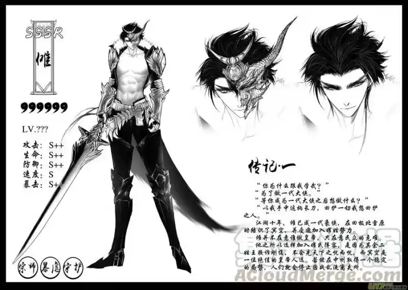 雪国_h 屠苏犹未举 小草写桃符 四＋人设 第11页