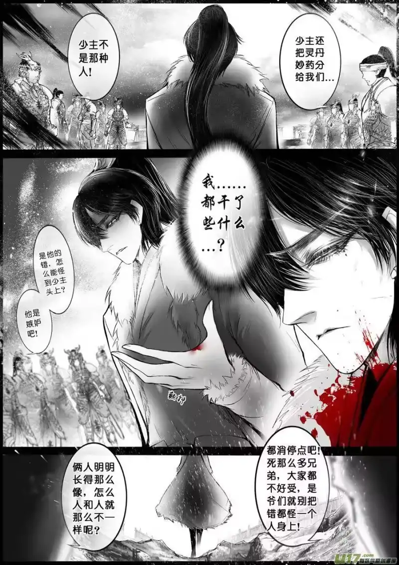 雪国_h 屠苏犹未举 小草写桃符 四＋人设 第2页