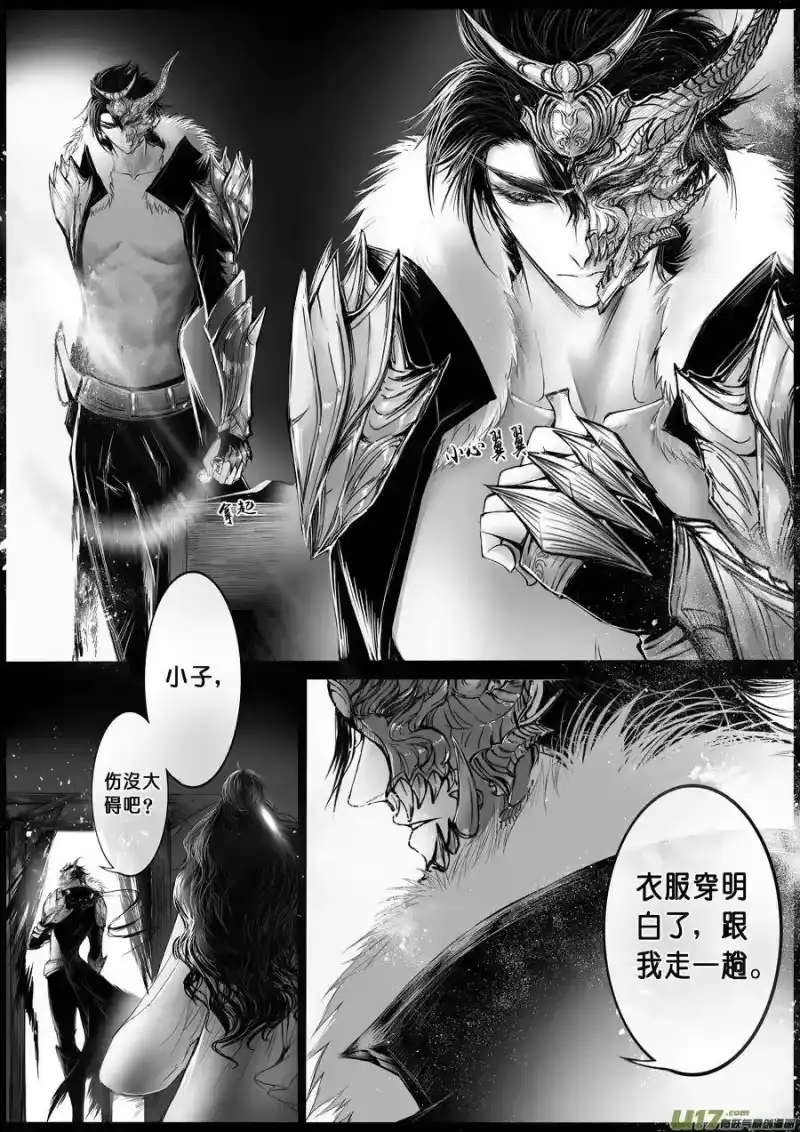 雪国_h 屠苏犹未举 小草写桃符 四＋人设 第3页