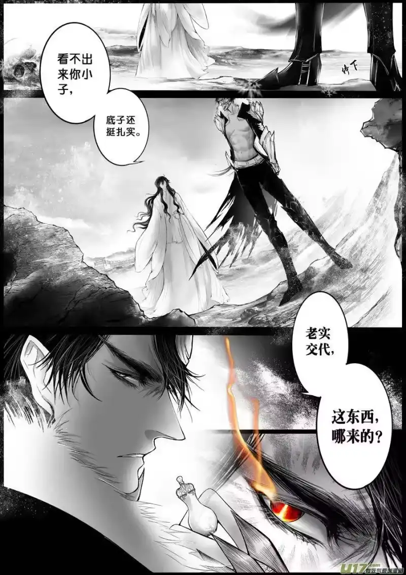 雪国_h 屠苏犹未举 小草写桃符 四＋人设 第5页