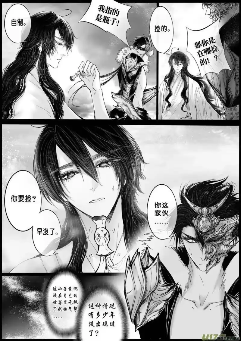 雪国_h 屠苏犹未举 小草写桃符 四＋人设 第6页
