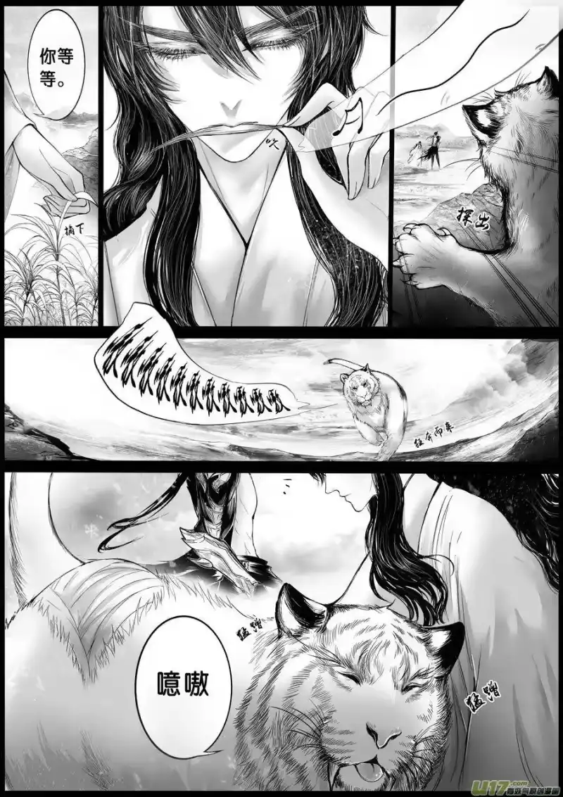 雪国_h 屠苏犹未举 小草写桃符 四＋人设 第7页