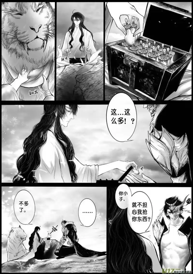 雪国_h 屠苏犹未举 小草写桃符 四＋人设 第8页