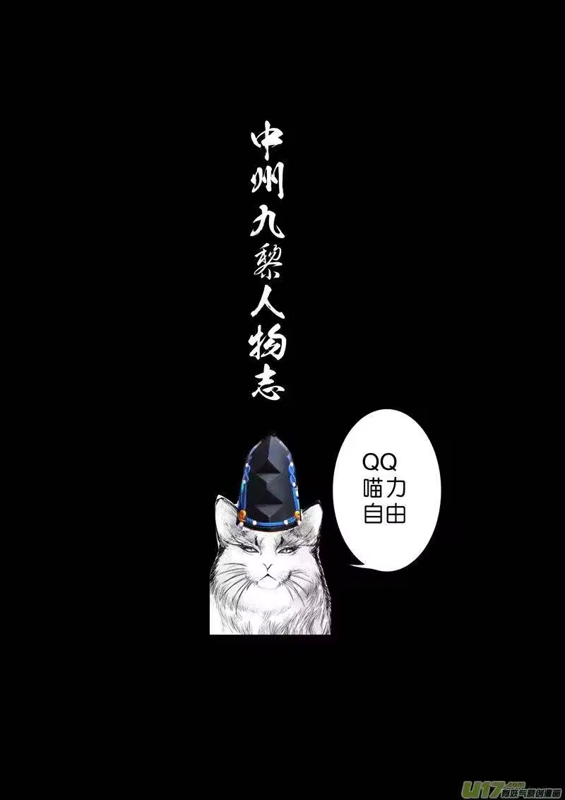 雪国_h 屠苏犹未举 小草写桃符 四＋人设 第9页