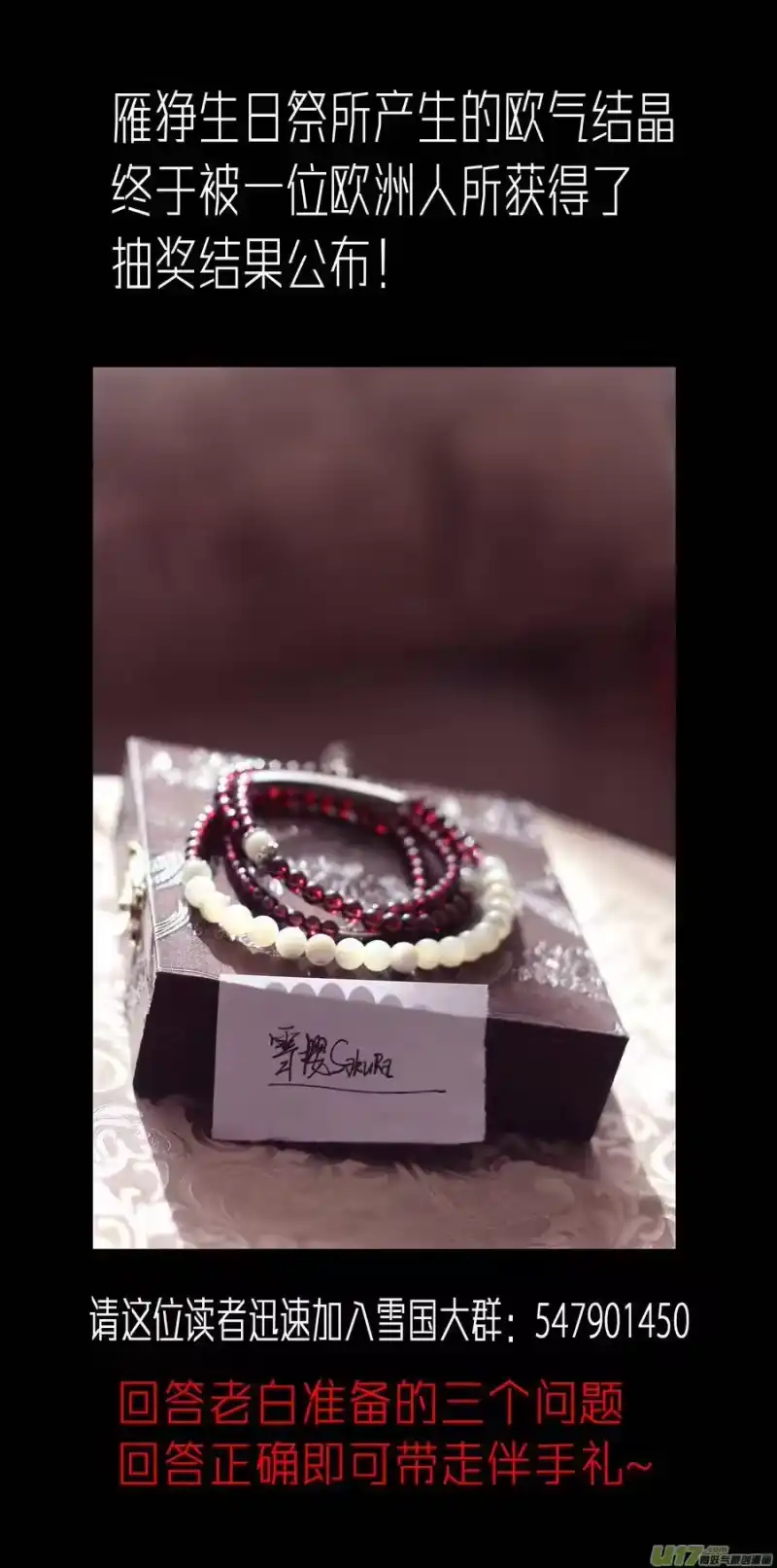 雪国_h 屠苏犹未举 小草写桃符 五 第10页