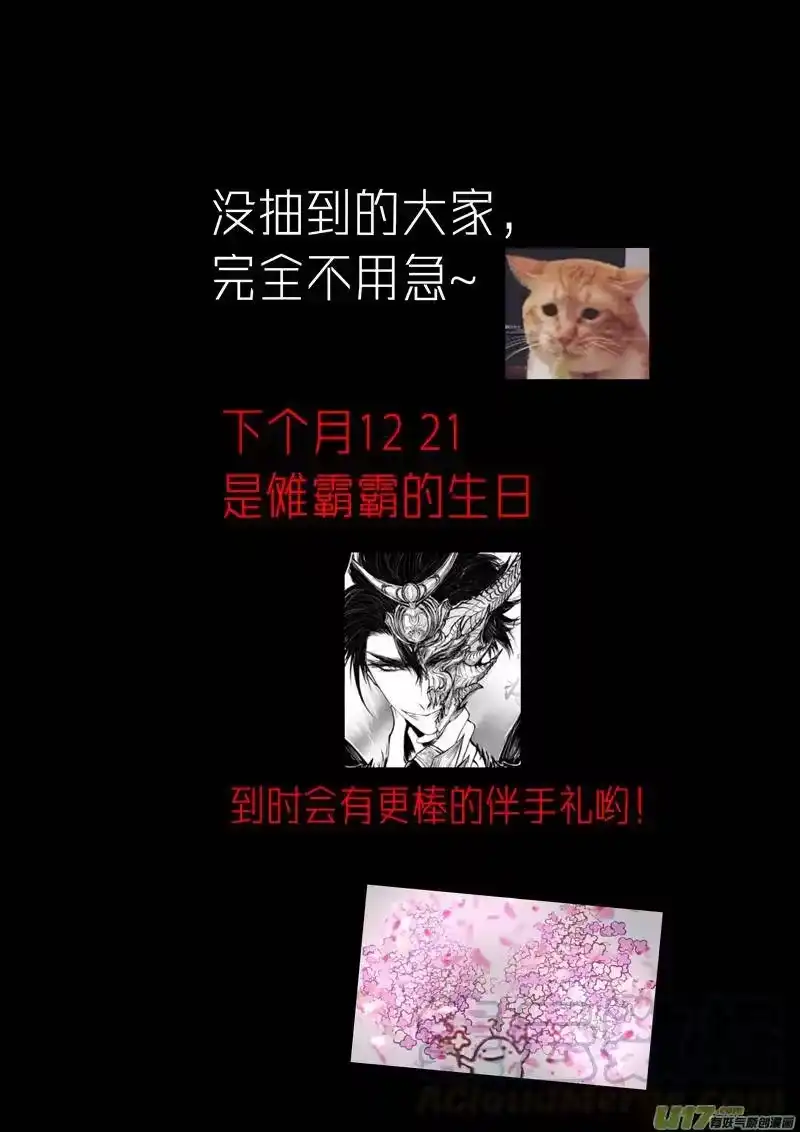 雪国_h 屠苏犹未举 小草写桃符 五 第11页