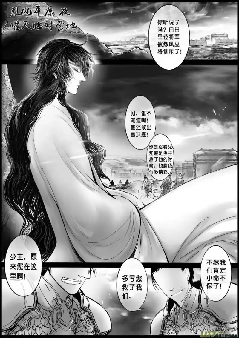 雪国_h 屠苏犹未举 小草写桃符 五 第4页