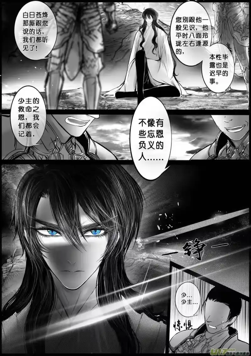雪国_h 屠苏犹未举 小草写桃符 五 第5页