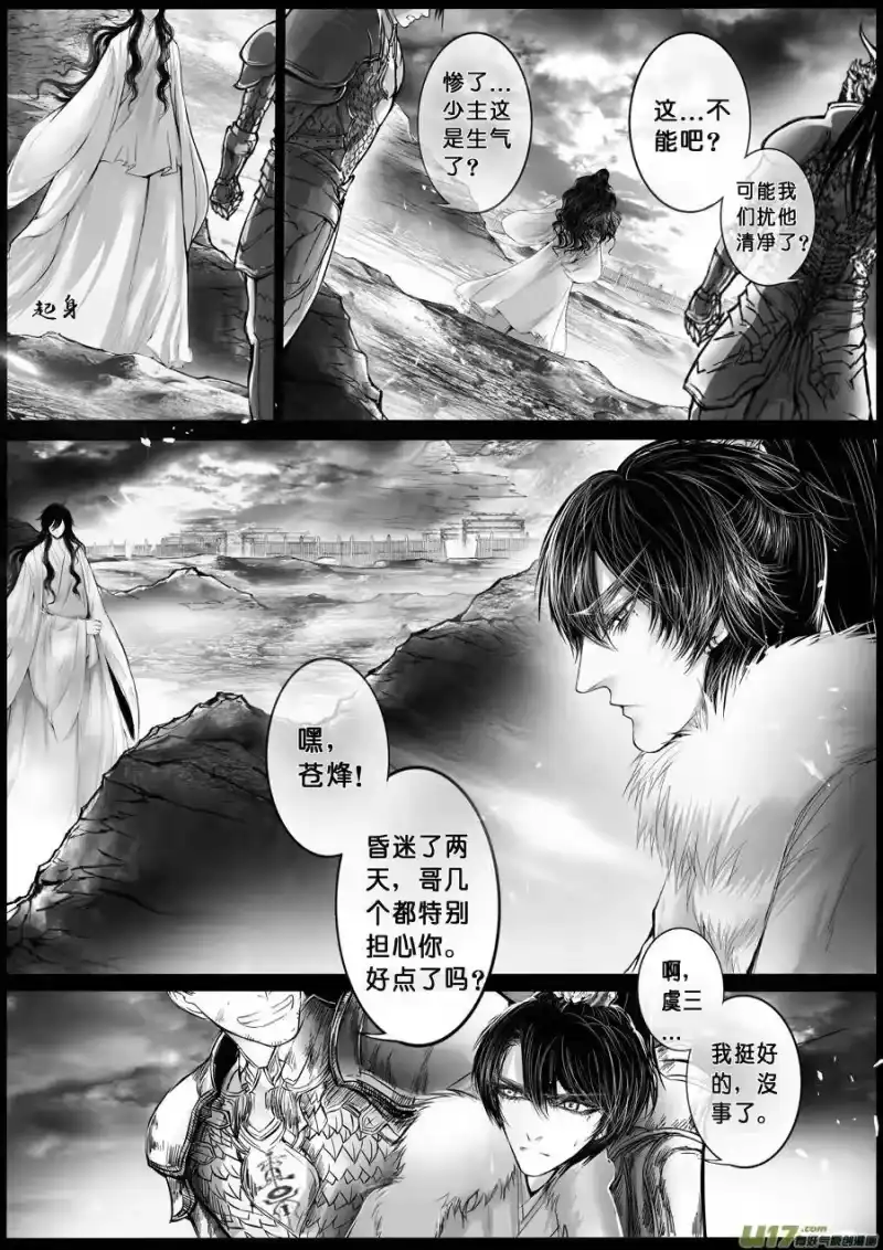 雪国_h 屠苏犹未举 小草写桃符 五 第6页