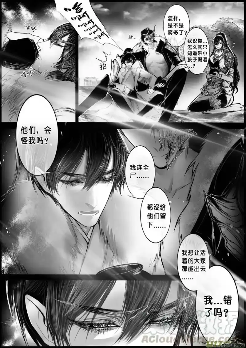 雪国_h 屠苏犹未举 小草写桃符 六 第1页