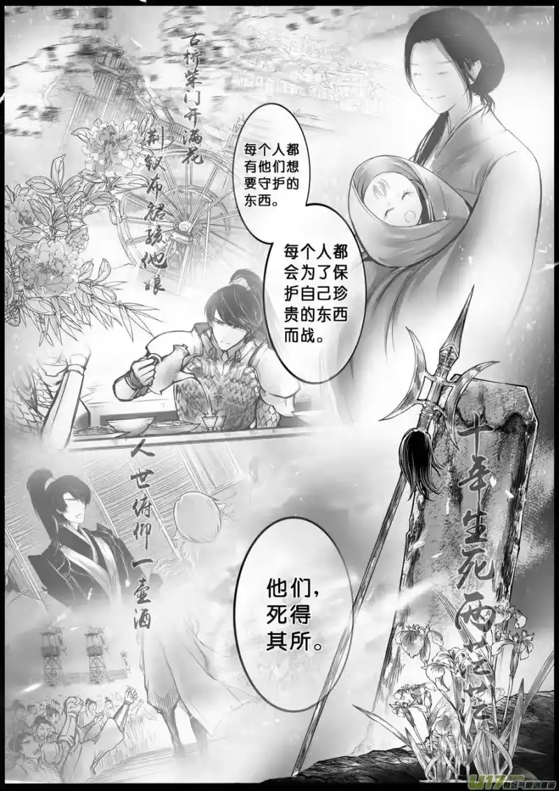雪国_h 屠苏犹未举 小草写桃符 六 第3页