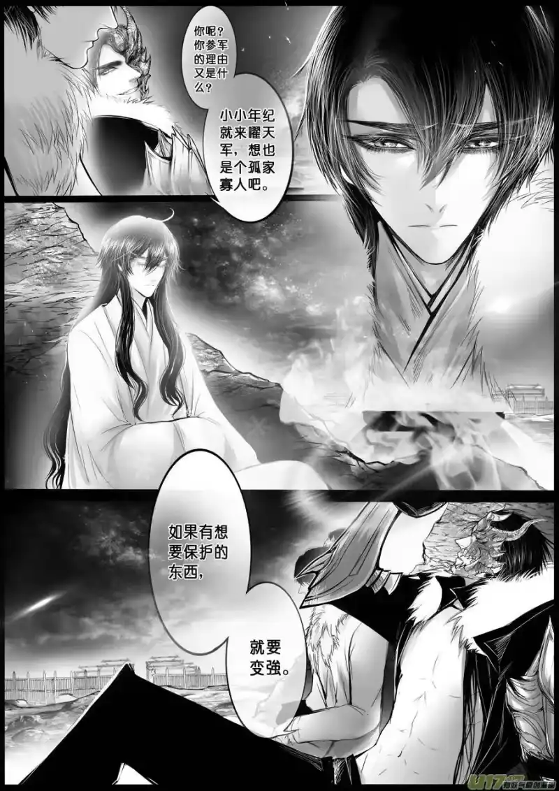 雪国_h 屠苏犹未举 小草写桃符 六 第4页
