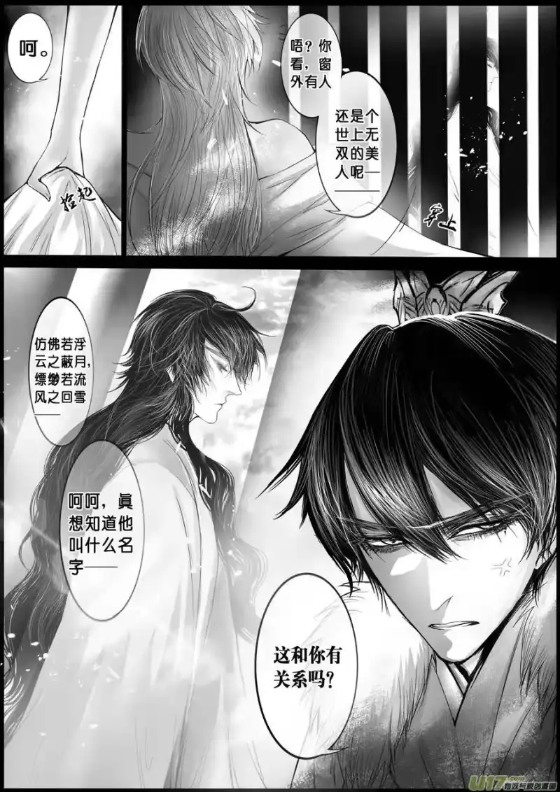 雪国_h 屠苏犹未举 小草写桃符 七 第3页