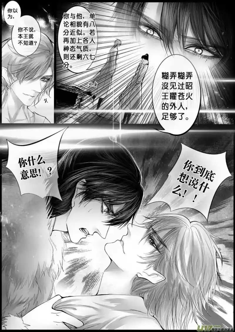 雪国_h 屠苏犹未举 小草写桃符 七 第4页