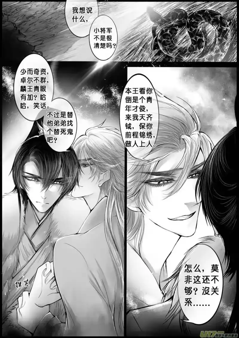 雪国_h 屠苏犹未举 小草写桃符 七 第5页
