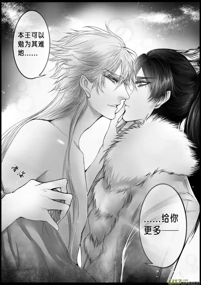 雪国_h 屠苏犹未举 小草写桃符 七 第6页