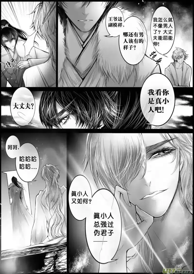 雪国_h 屠苏犹未举 小草写桃符 七 第7页