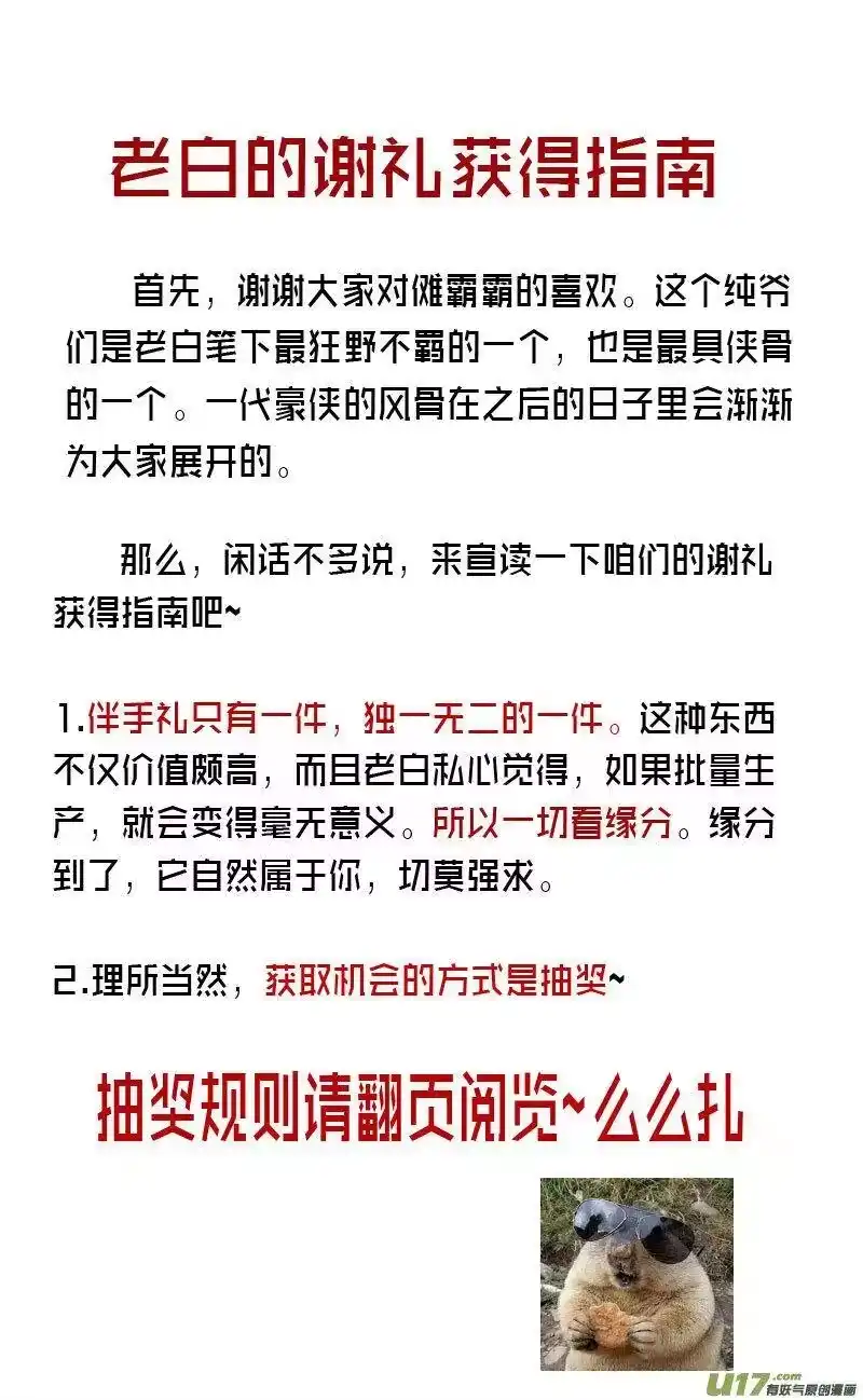 雪国_h 伴手礼派送！傩霸霸生贺！ 第3页