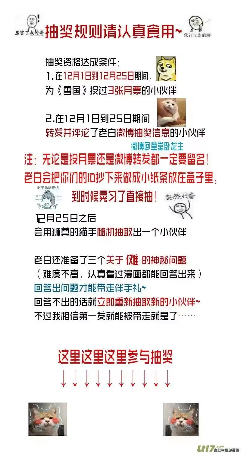 雪国_h 伴手礼派送！傩霸霸生贺！ 第4页