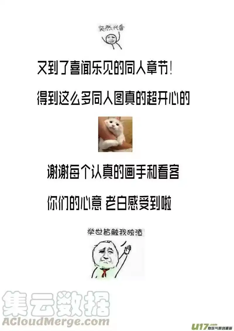 雪国_h 同人图章 七 第1页